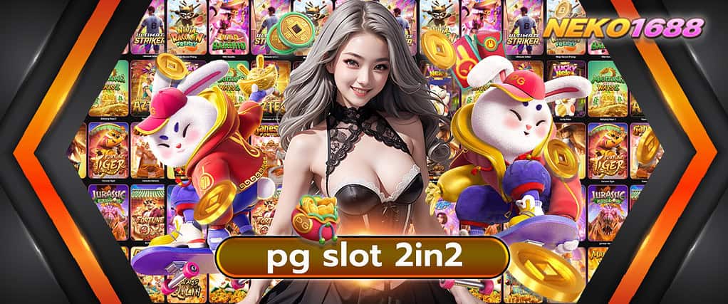 pg slot 2in2